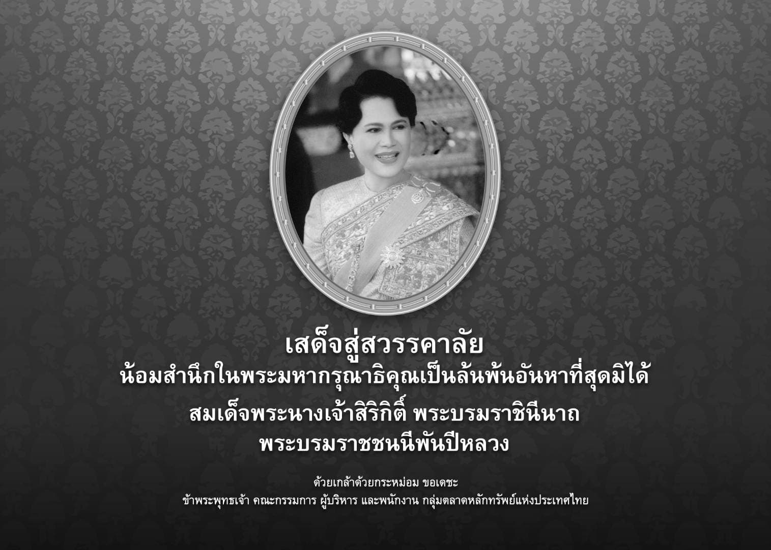 Climate Care Welcome Banner